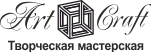 ArtCraft Логотип